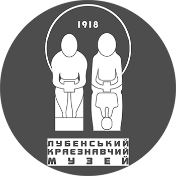 Лубенський краєзнавчий музей